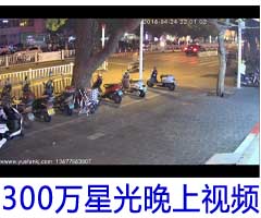 越凡攝像頭_300萬晚上效果視頻